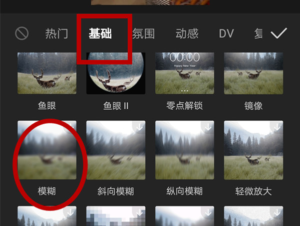 剪映怎么把视频变模糊
