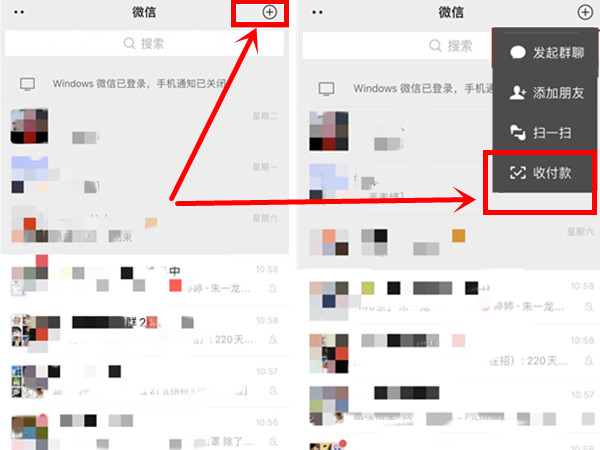 微信在哪修改扫一扫优先支付