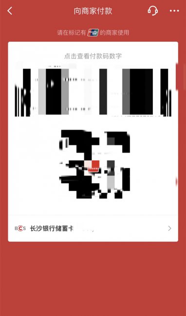 京东怎么扫码付款