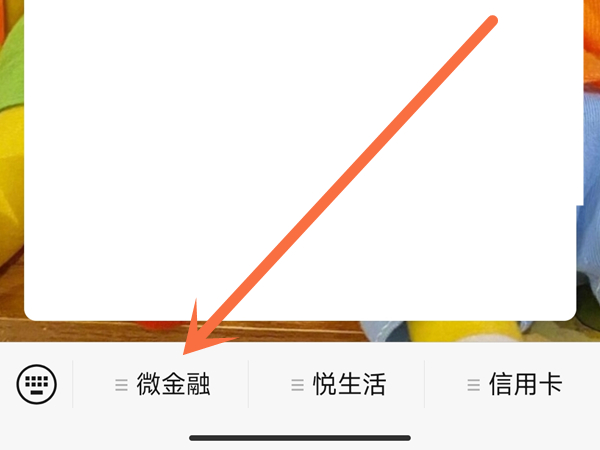 建行微信公众号怎么查明细