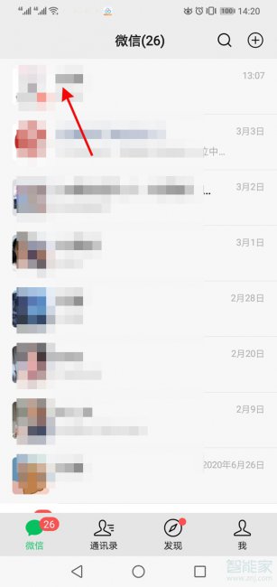 微信发信息怎么撤回来