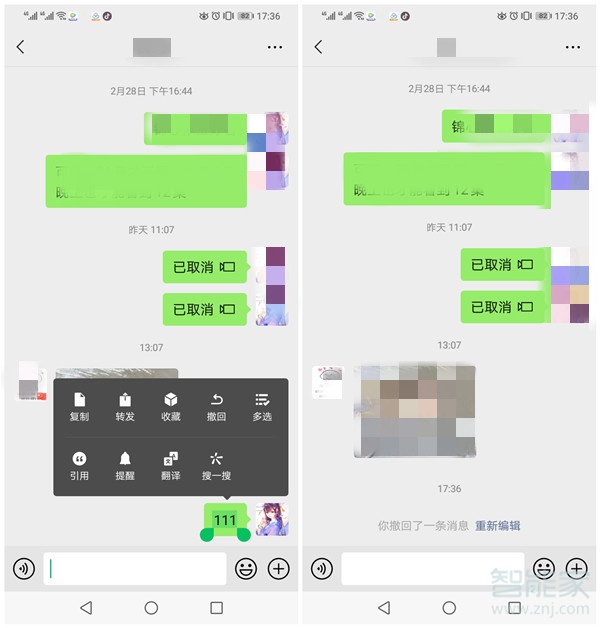 微信发信息怎么撤回来
