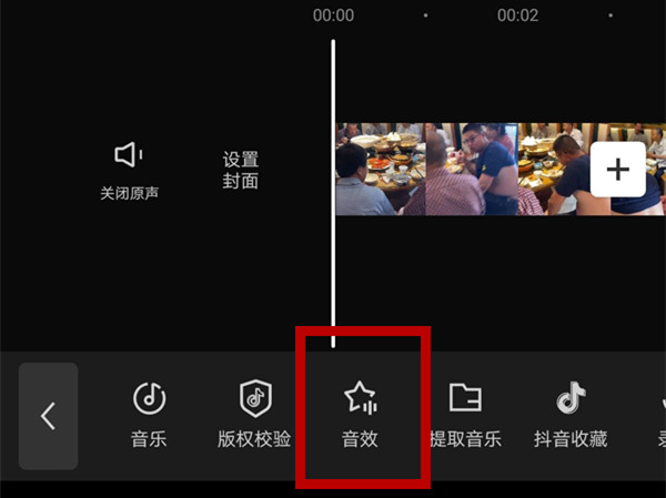 剪映怎么消音脏话