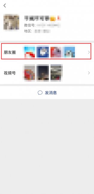 微信发的朋友圈怎么重新编辑