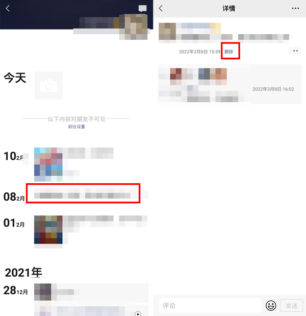 微信发的朋友圈怎么重新编辑