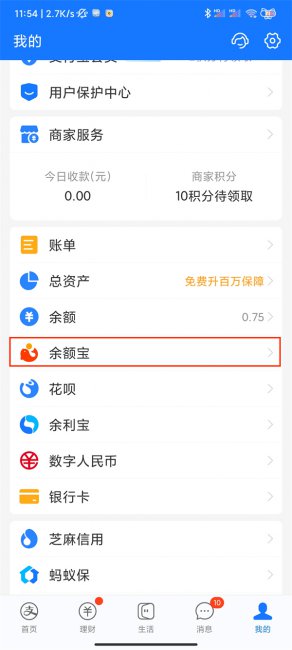 余额宝怎么解约