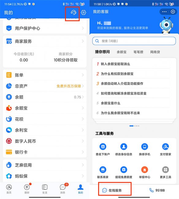 余额宝怎么解约