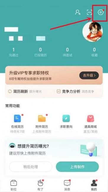 boss怎么注销个人账号