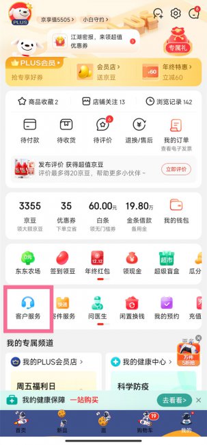 京东删掉的订单从哪找