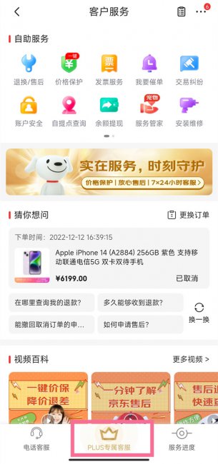 京东删掉的订单从哪找
