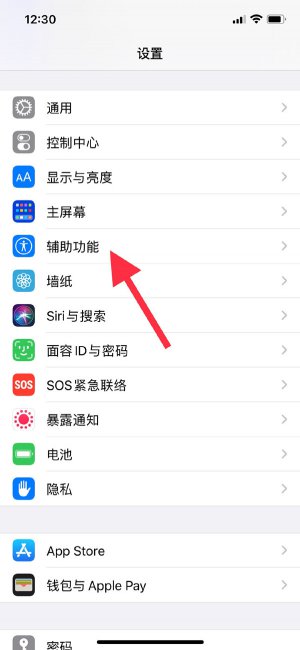 iphone13白点怎么设置