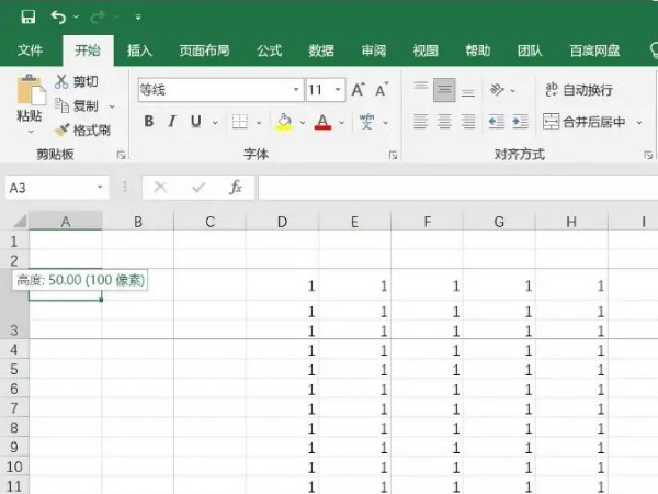 excel表格怎么设定行高