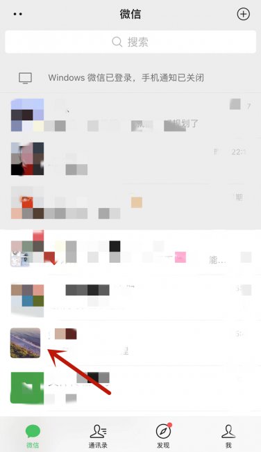 微信怎么看加了多少天