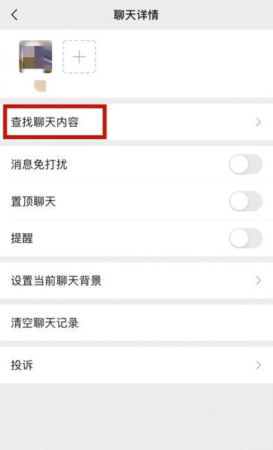 微信怎么看加了多少天