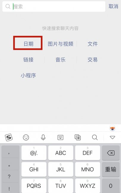 微信怎么看加了多少天