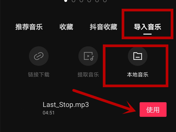 剪映怎么把录音导入视频