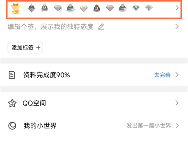 qq连续登录在哪里看