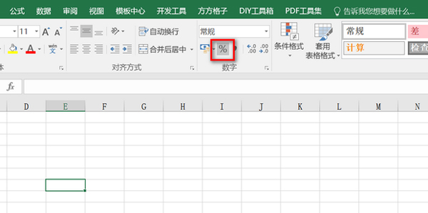 excel表格数值改成百分比