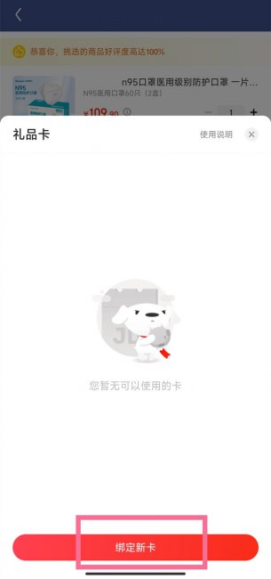 京东e卡如何兑换