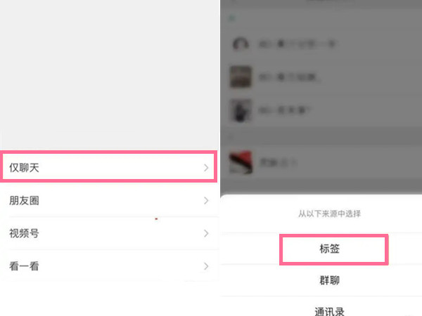 微信怎么分组好友管理屏蔽朋友圈