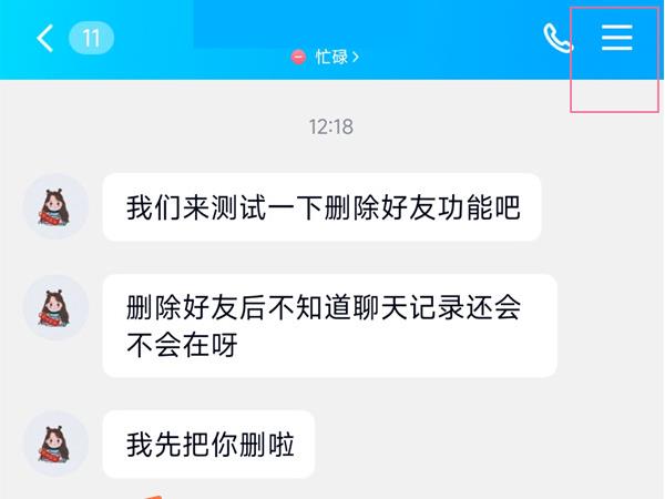 qq能拉黑别人吗