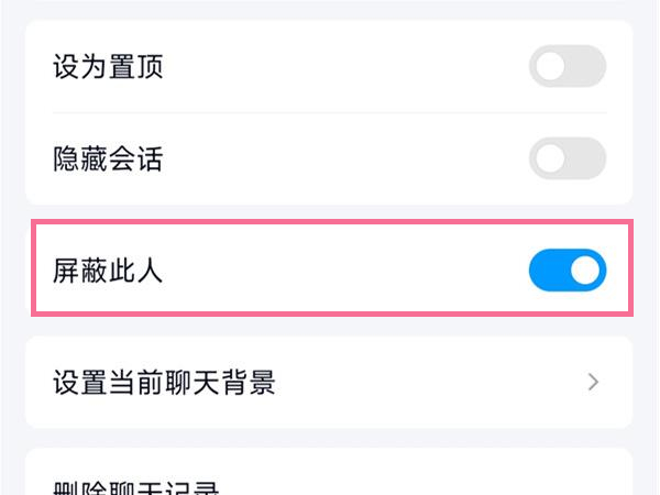 qq能拉黑别人吗