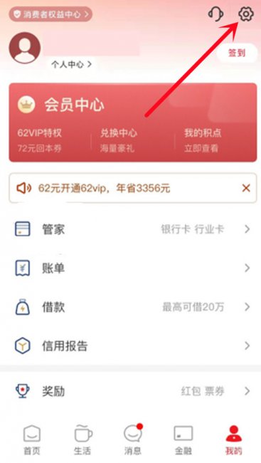 云闪付账号怎么查看