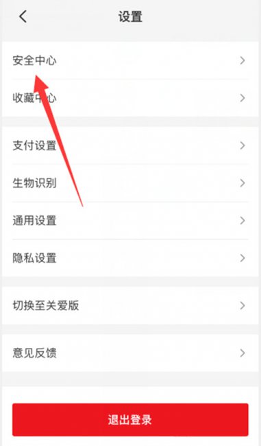 云闪付账号怎么查看