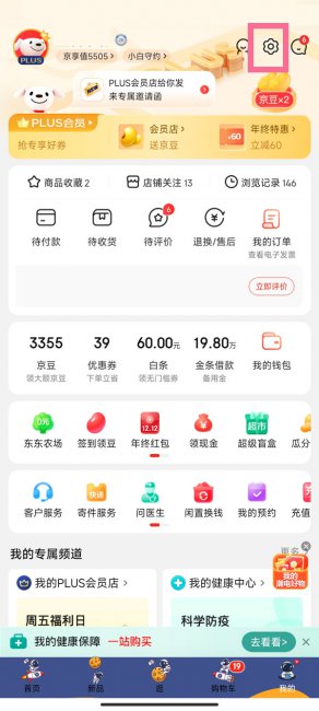 京东地址怎么填