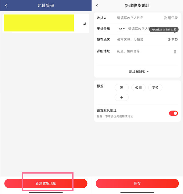 京东地址怎么填