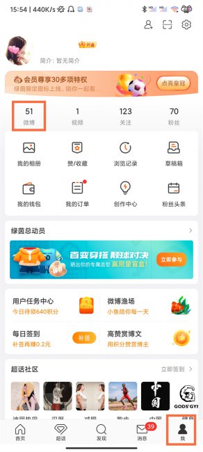 如何关闭微博快转功能