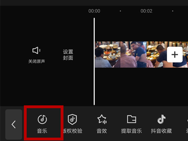 剪映导入本地音乐路径