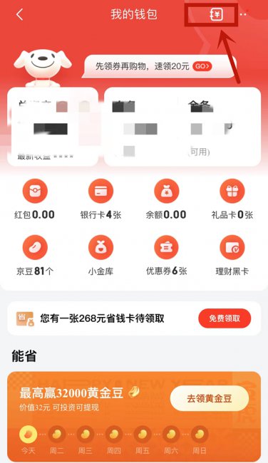 京东退款在哪里查看
