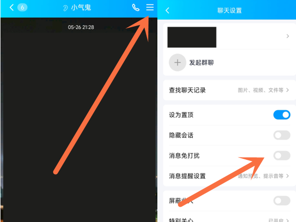qq消息免打扰还能收到消息吗
