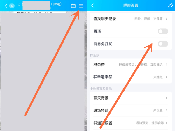 qq消息免打扰还能收到消息吗