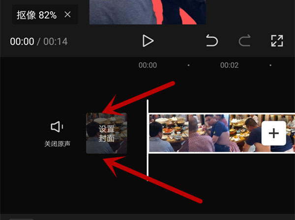 剪映怎么改封面