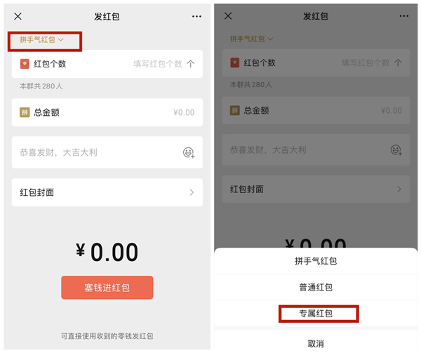 微信怎么指定给10个人发红包