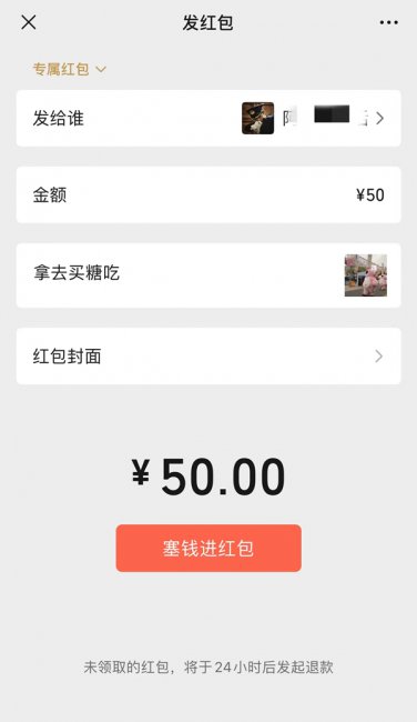微信怎么指定给10个人发红包