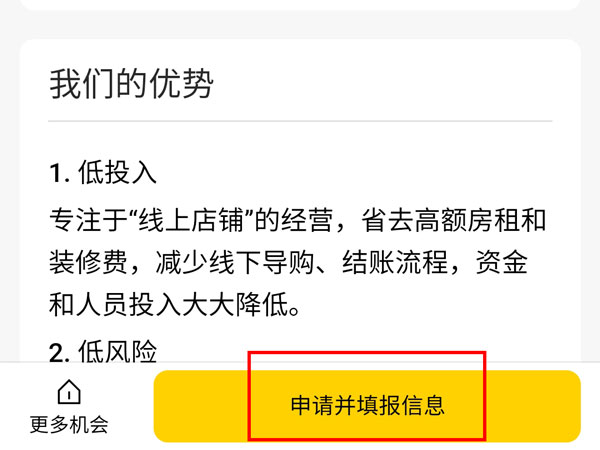 在美团开店怎么操作
