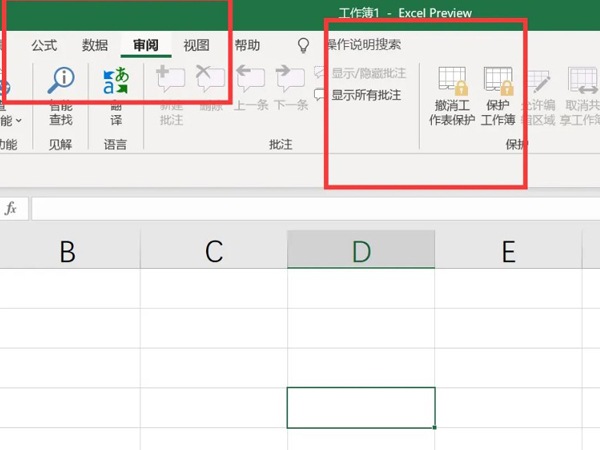 excel表格打不上字是怎么回事