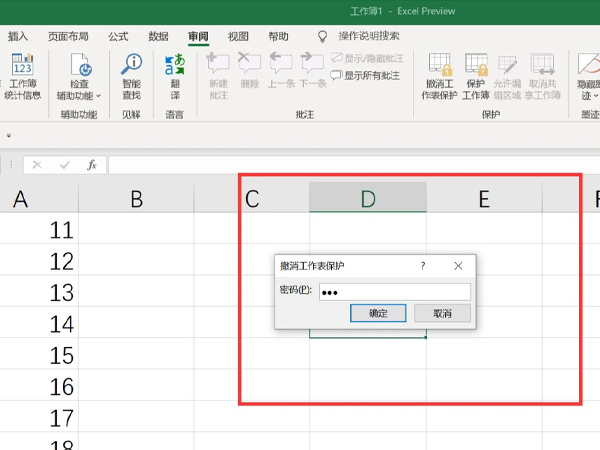 excel表格打不上字是怎么回事