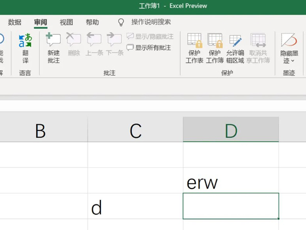 excel表格打不上字是怎么回事