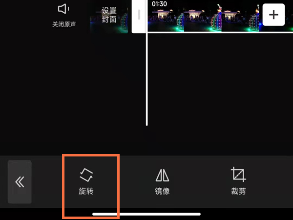 剪映视频怎么旋转过来