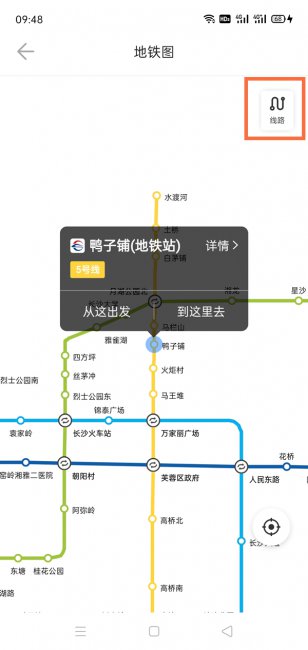 地铁路线怎么查询