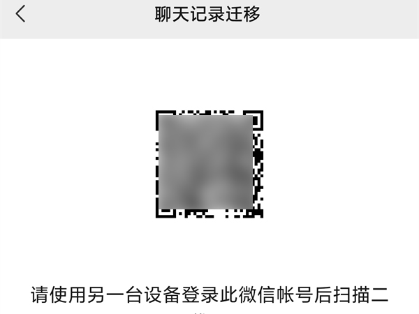 微信怎么导聊天记录