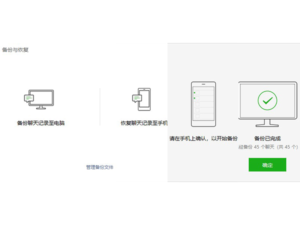 微信怎么导聊天记录