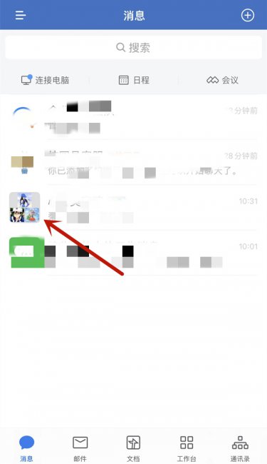 企业微信怎么拉人进群