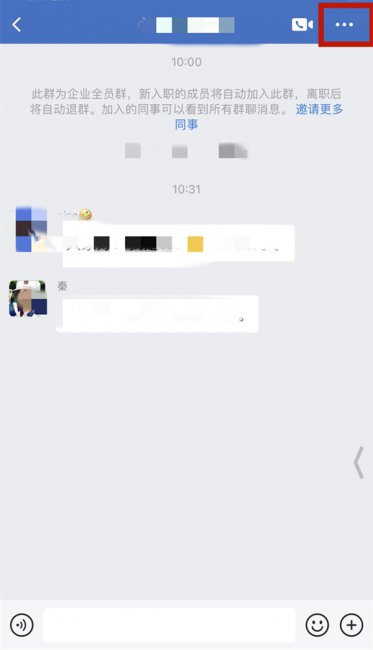 企业微信怎么拉人进群