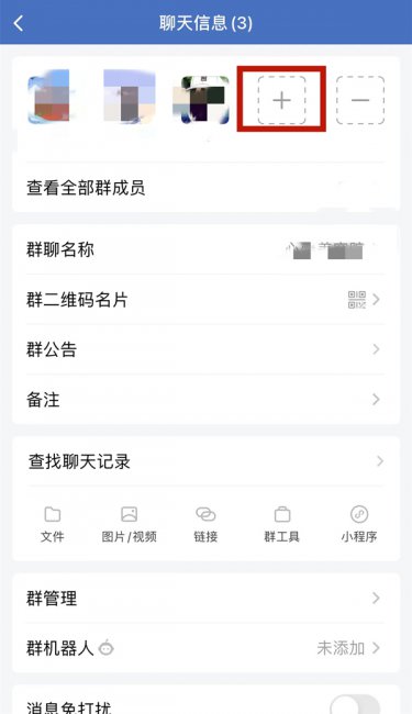 企业微信怎么拉人进群