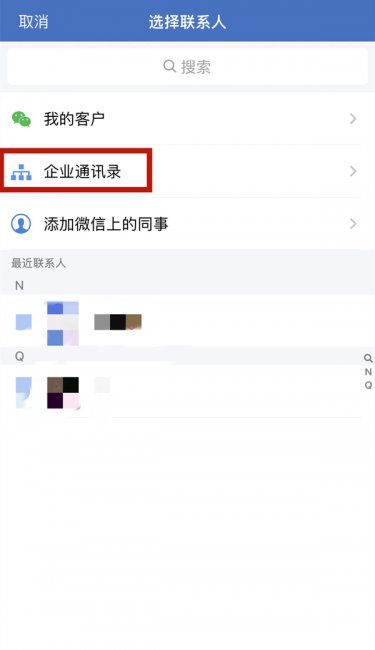 企业微信怎么拉人进群